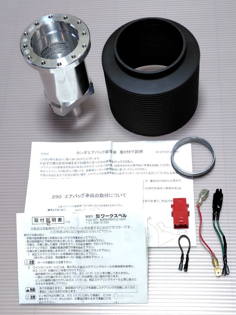 ◆NSX NA1/2 社外 ステアリング ボス 使用少 美品！