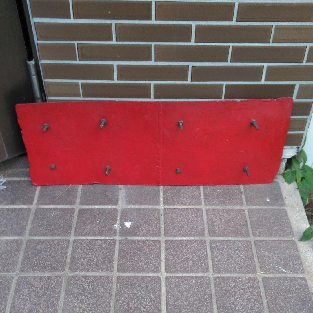 鉄道グッズ　切抜きナンバープレート　2001