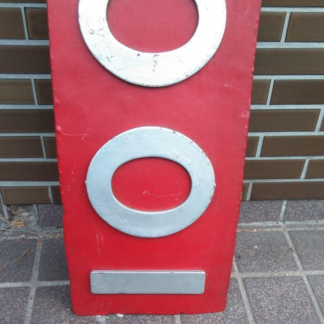 鉄道グッズ　切抜きナンバープレート　2001