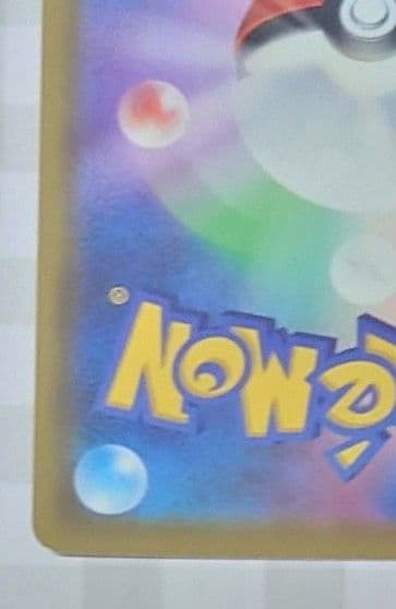 ポケモンカード　UR　クイックボール