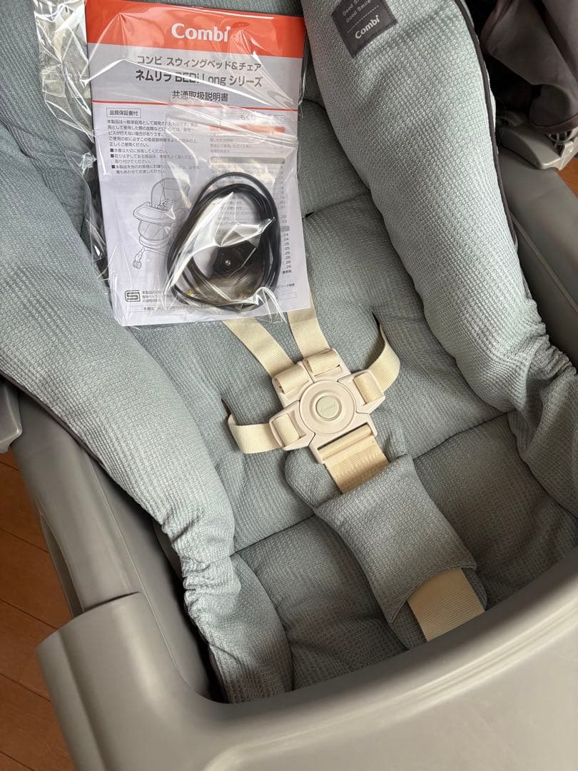 Combi ネムリラ ハイローチェア AUTO SWING BEDi Long