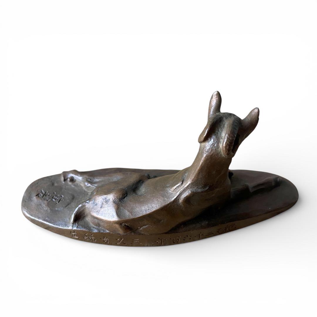 【希少】宮地寅彦 銅 ブロンズ 山羊 文鎮 書道具 共箱 在銘 置物 オブジェ