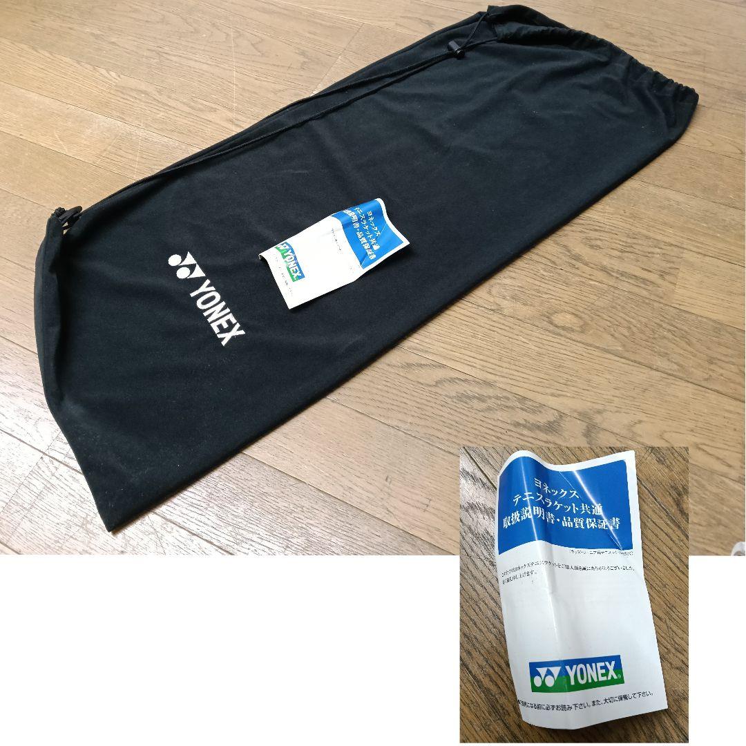 AO86 YONEX ヨネックス 硬式テニスラケット まとめて4本 G2 日本製