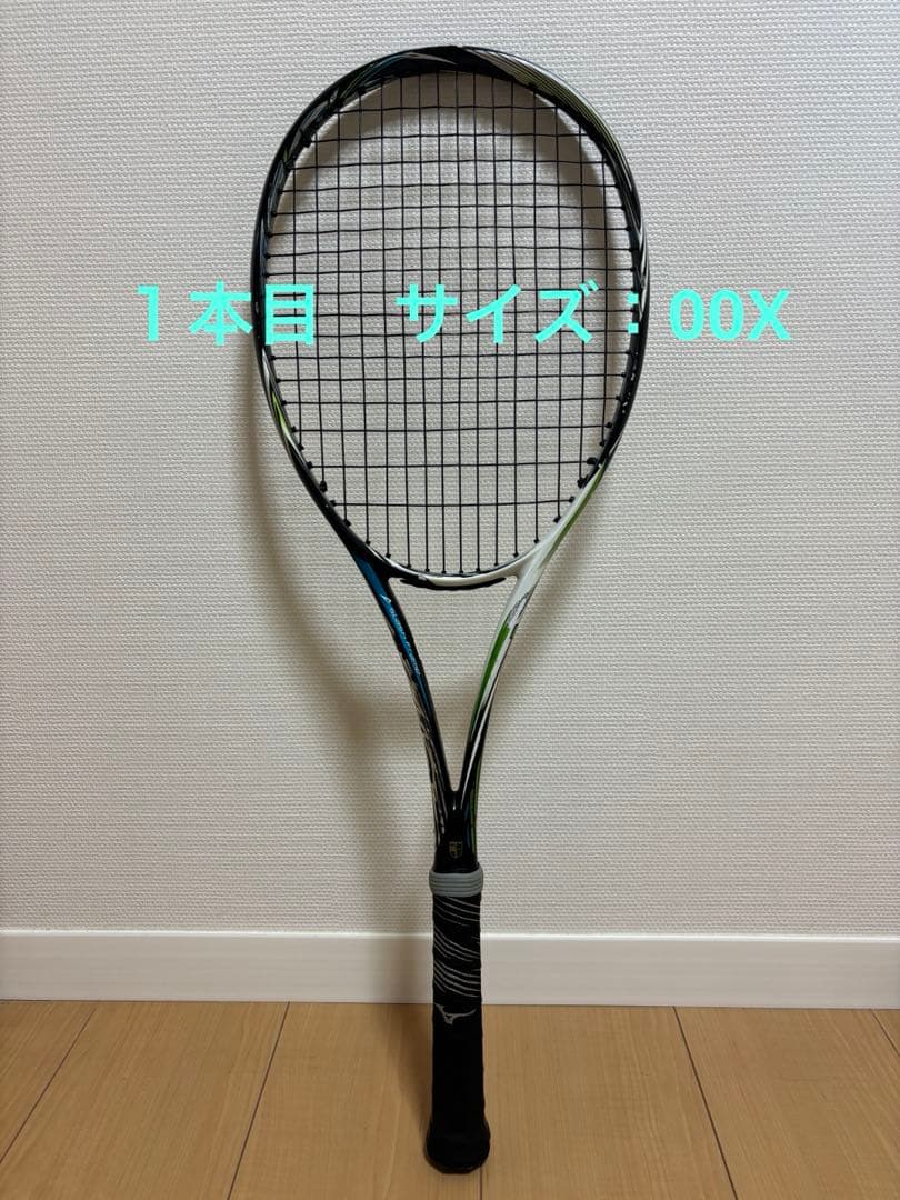 値下:ミズノMIZUNOソフトテニスラケットSCUDスカッド05-C 2本セット