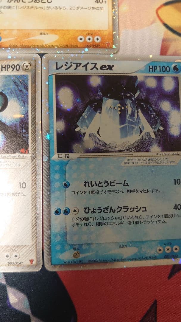 レジロックex レジアイスex レジスチルex プレイヤーズプロモ