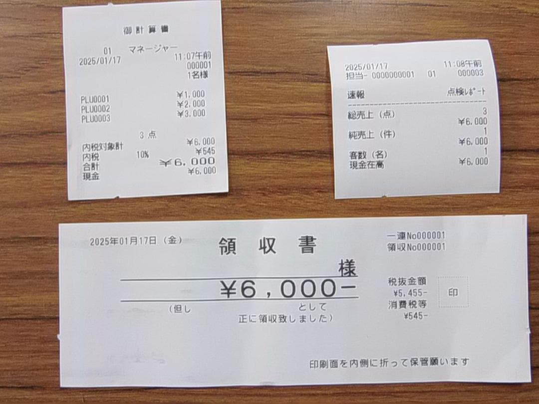 人気の黒1/17設定無料AndroidカシオVX-100インボイスレジスター