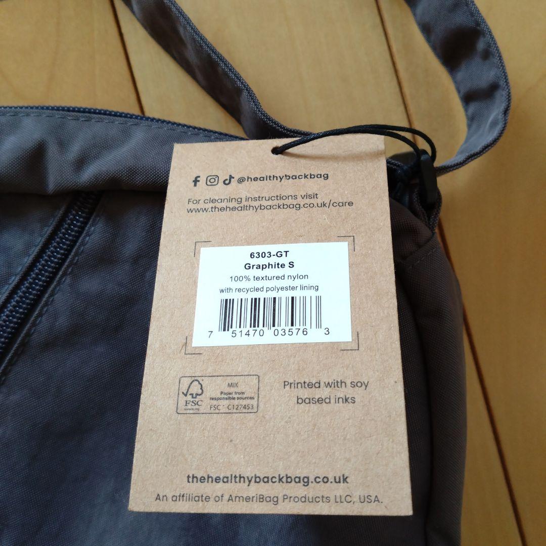 ヘルシーバックバッグ はっ水 テクスチャードナイロン ポーチ付き