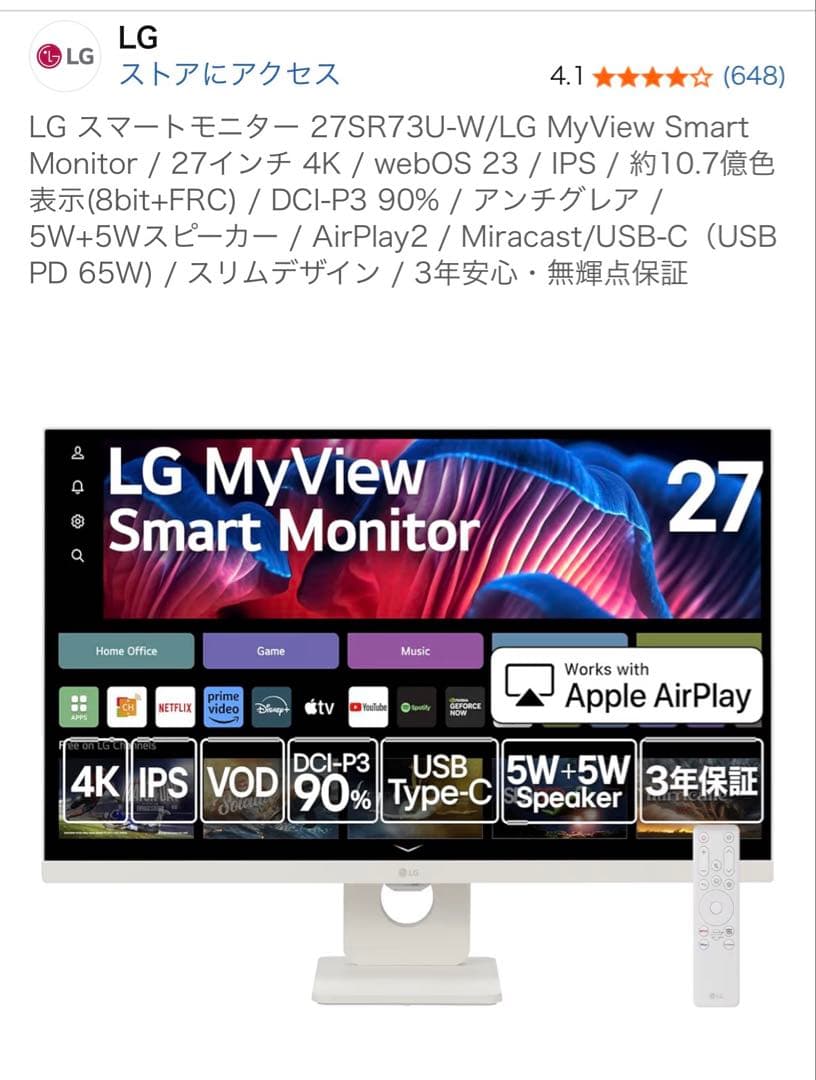 LG 27インチ ディスプレイ 2737U-W
