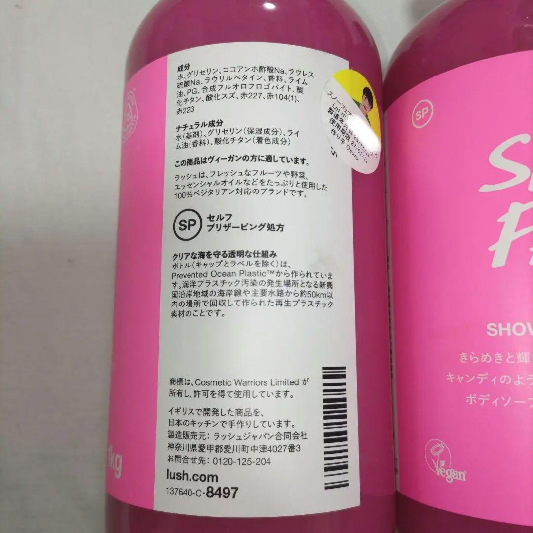 新品　ラッシュ　LUSH　スノーフェアリー　シャワージェル　1kg　ボディソープ
