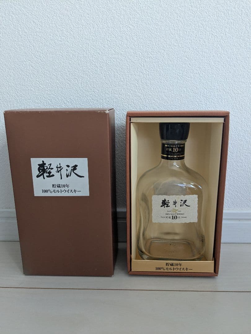 軽井沢 10年 ウイスキー　空瓶　空ボトル　未洗浄　箱付き