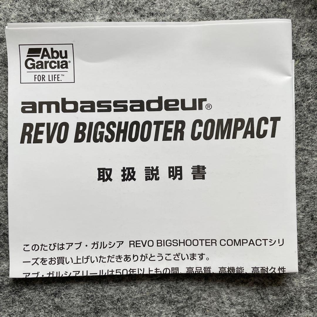 アブガルシアベイト/ ビッグシューターコンパクト。ギア比8.0:1《美品中古》