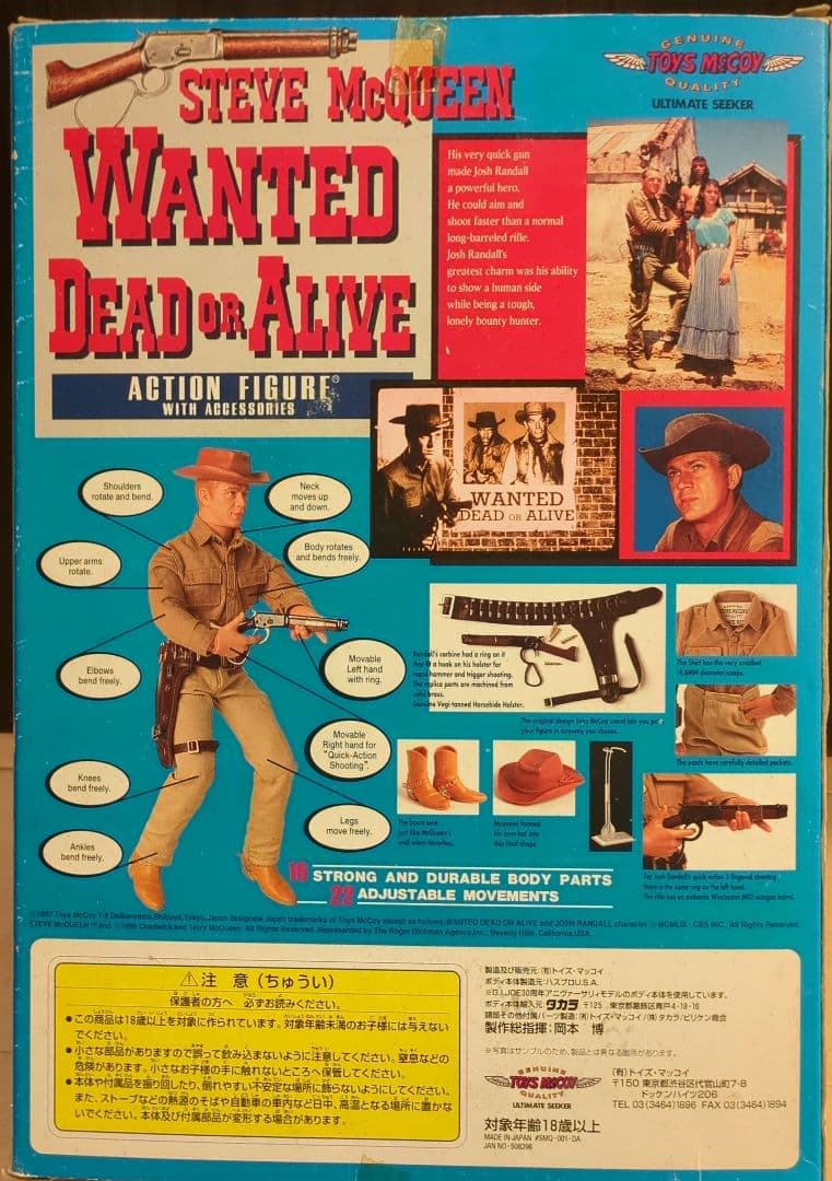 Pagechan78 Steve McQueen 拳銃無宿 トイズマッコイ