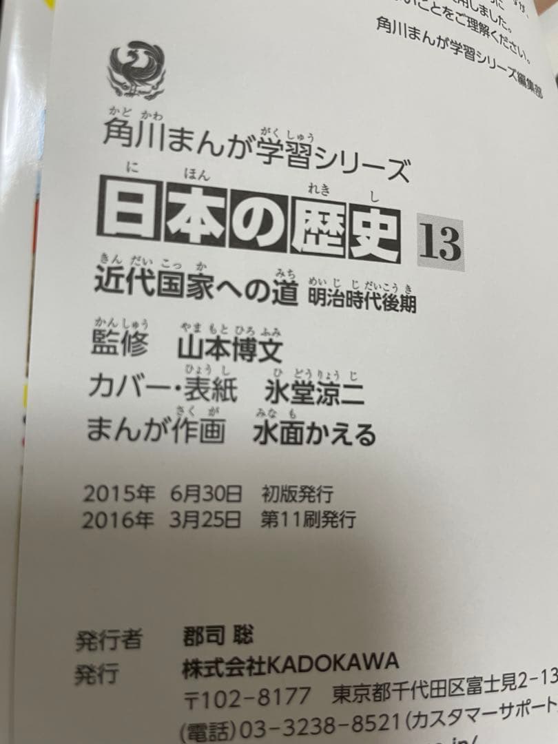 ★美品★日本の歴史 1〜15