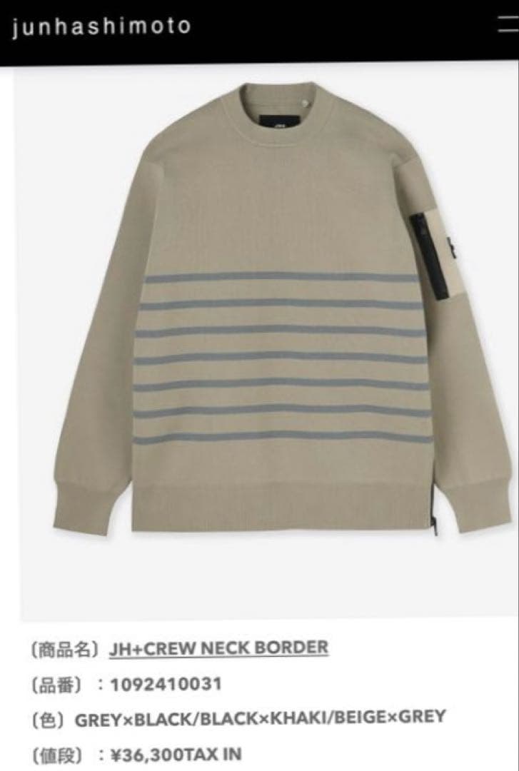 【新品タグ付】 ジュンハシモトJH➕ニットセーター　junhashimoto