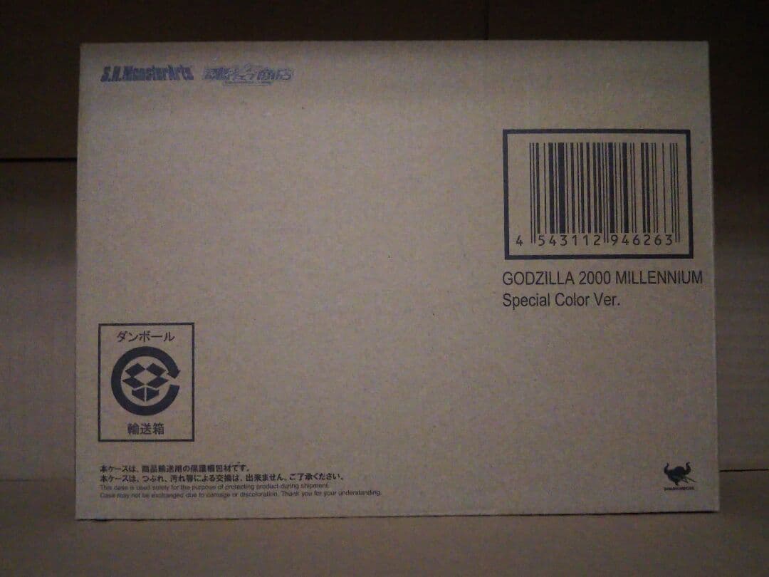 S.H.MonsterArts ゴジラ2000ミレニアム