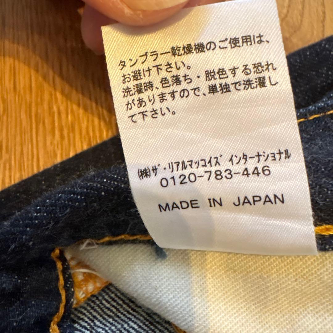 ジョーマッコイ ストレートデニム991XH