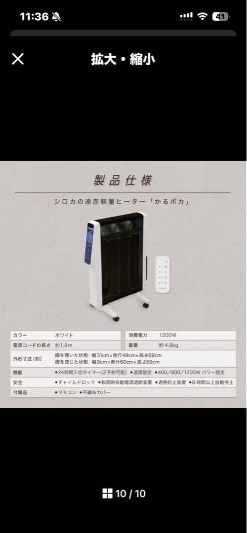 ☆未使用品☆シロカ☆遠赤軽量ヒーターかるポカ☆SN-M251ホワイト