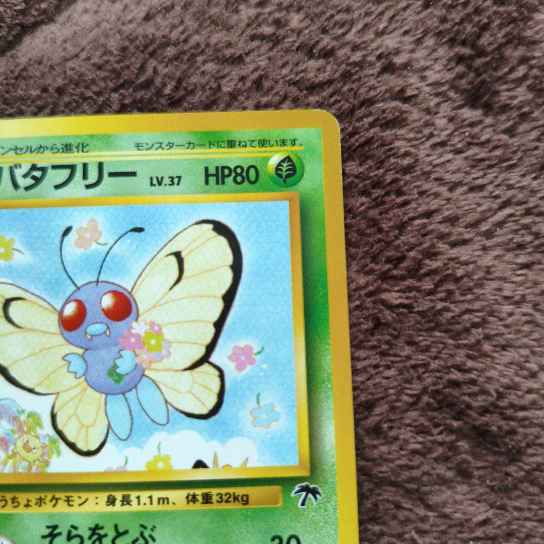 旧裏　ポケカ　マークなし　初版　まとめ売り