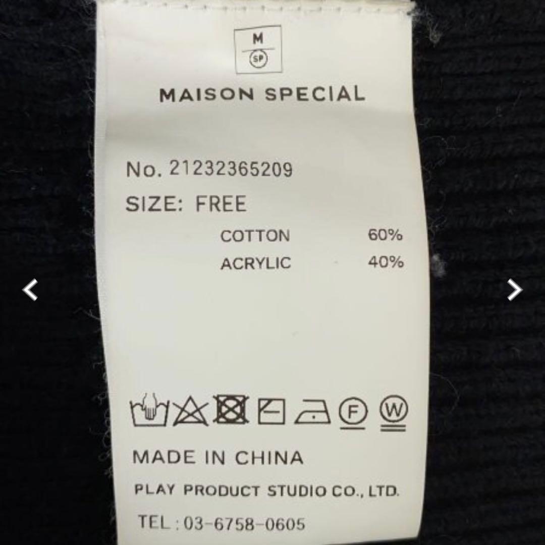 MAISON SPECIAL メゾンスペシャル　コットンニット