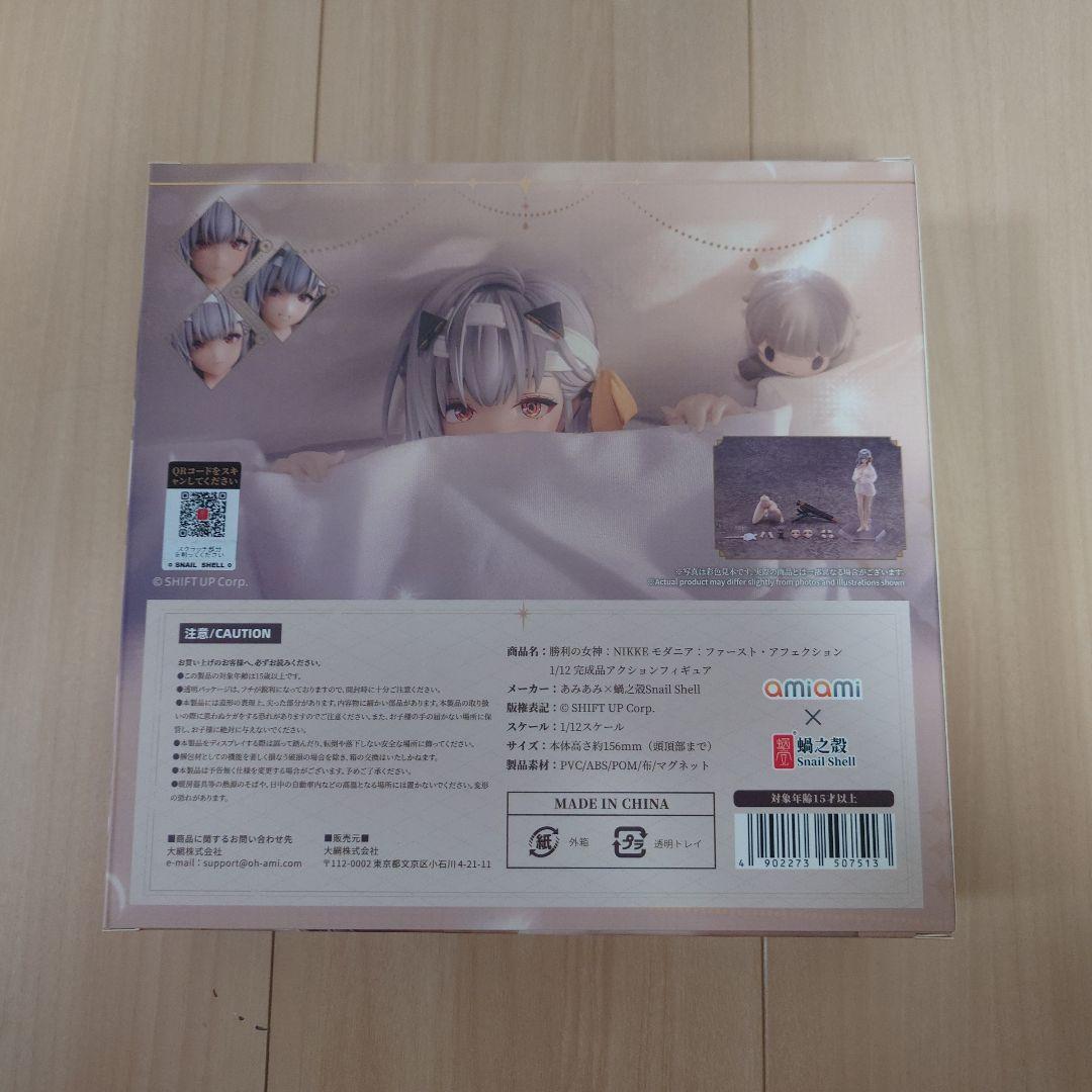 スネイルシェル　モダニア