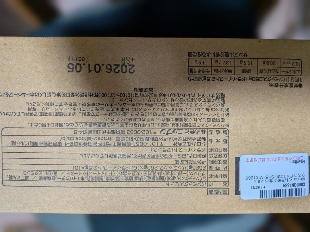 siroca シロカ 全自動ホームベーカリー SHB-712 プラスおまけ