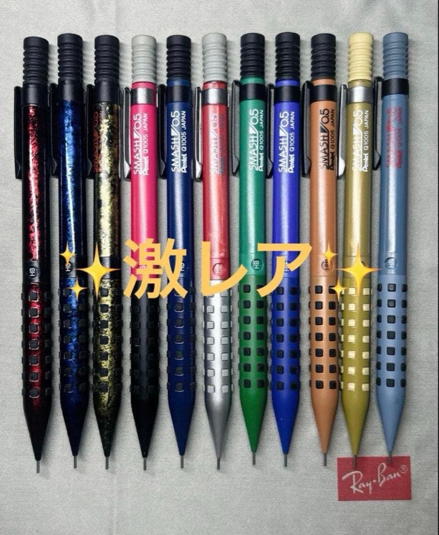 ぺんてる スマッシュ 限定カラー 複数本セット 0.5mm 11本