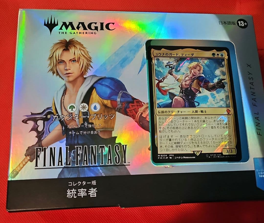MTG ×FF　コレクター版統率者デッキ　カウンターブリッツ　日本語版