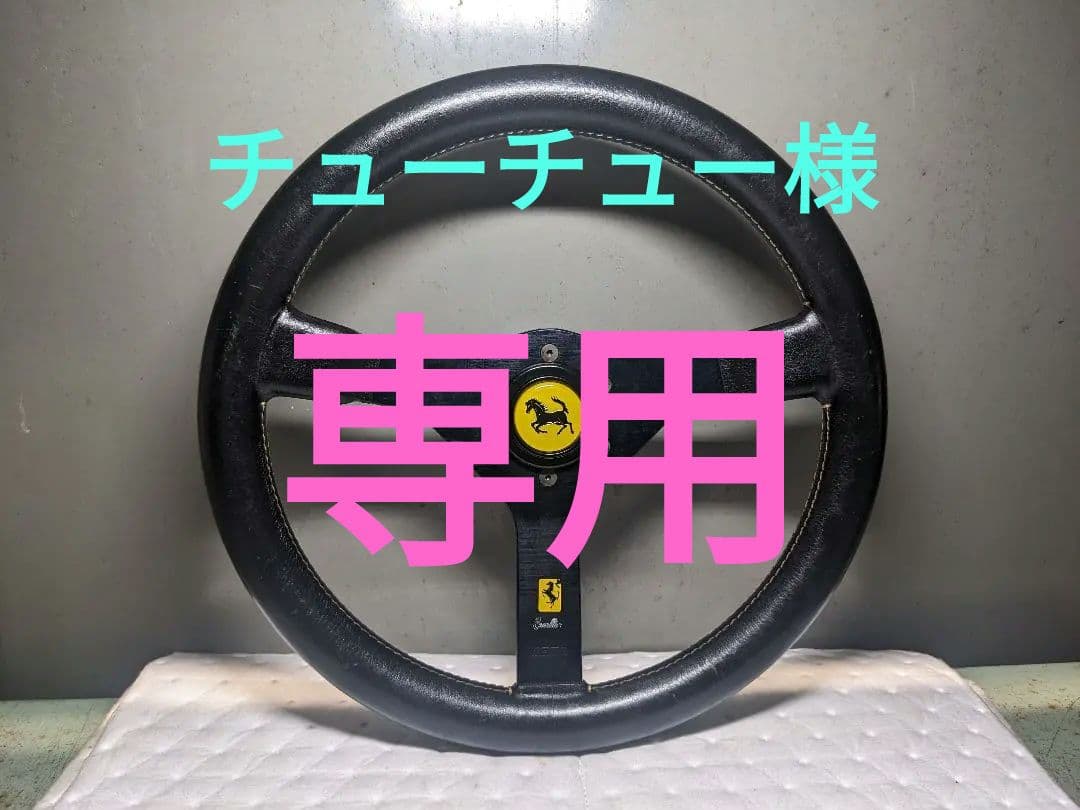 MOMO Cavallino ステアリング ● ホーンボタン、ボス付き