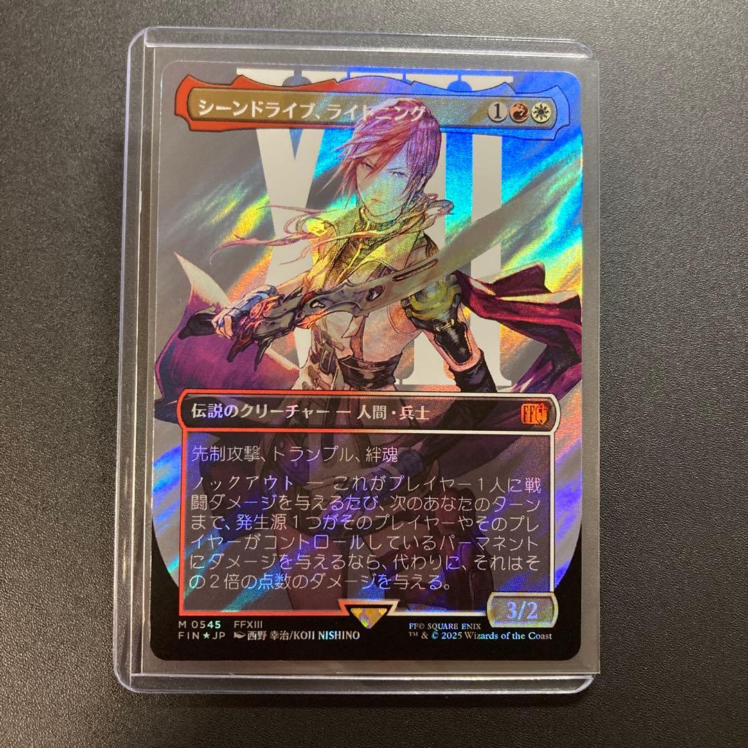 MTG FF シーンドライブ、ライトニング サージfoil 神話レア M 545