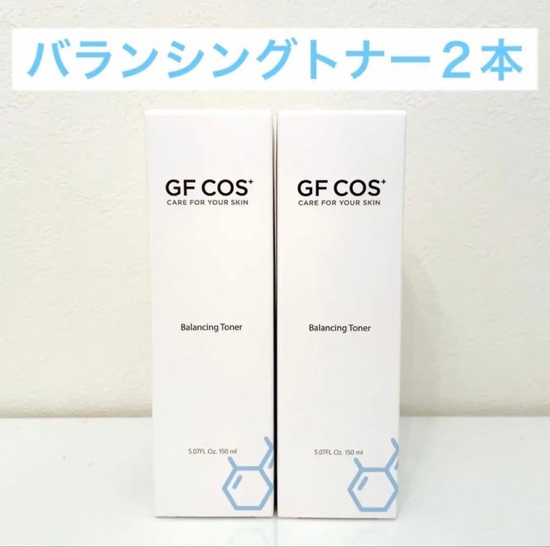 バランシングトナー　２本セット