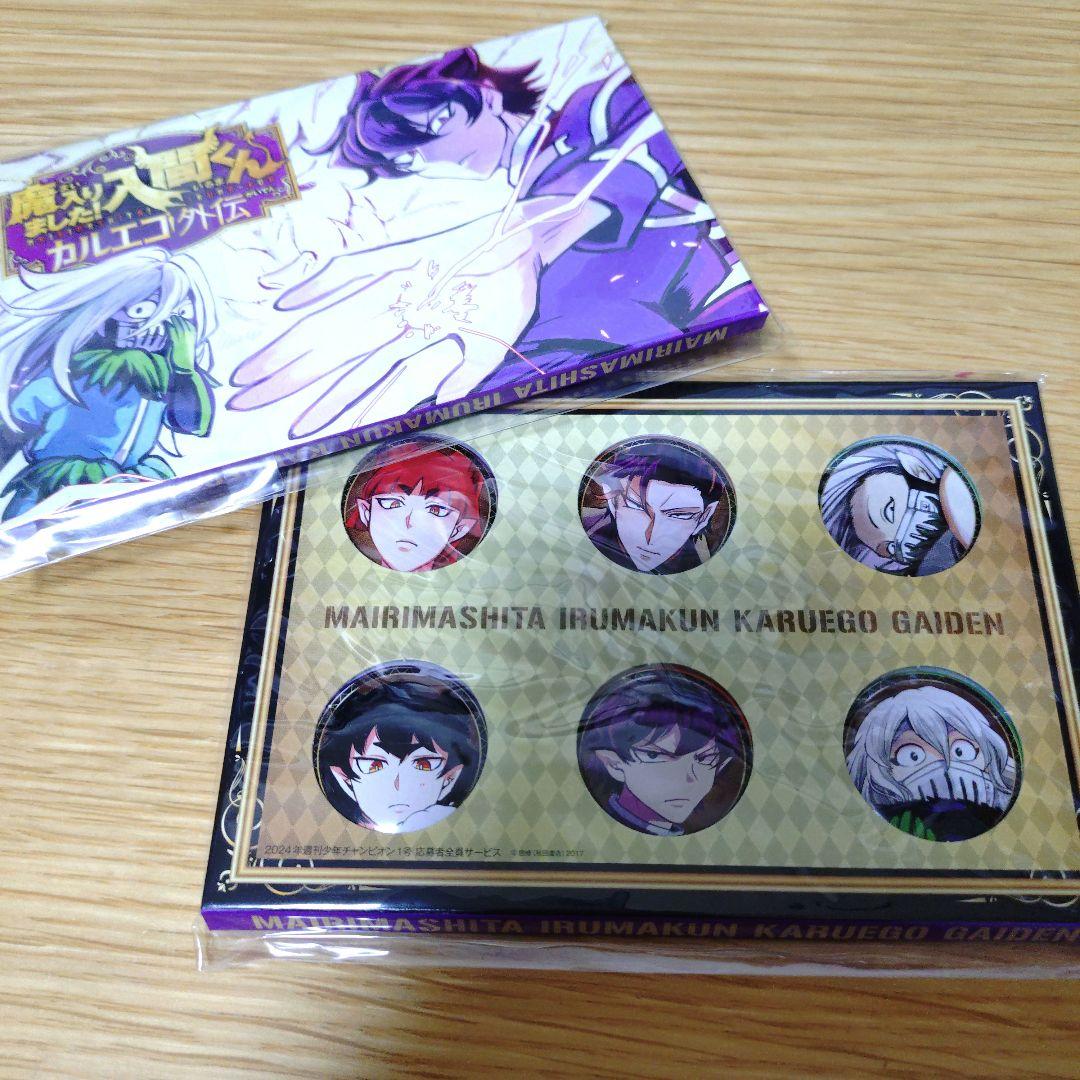 魔入りました入間くん カルエゴ外伝 全員サービス オペラ カルエゴ バラム