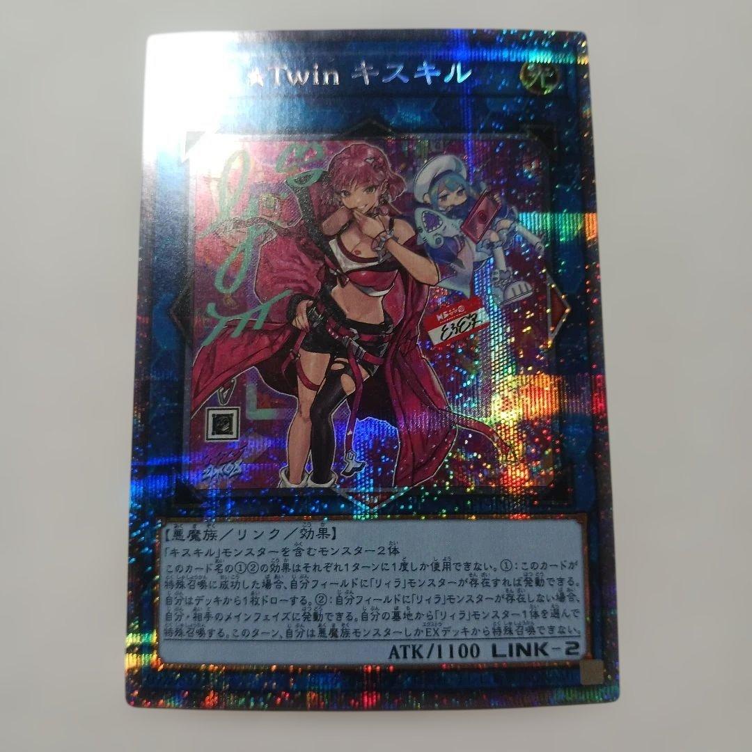 Evil☆Twin キスキル　プリズマ　日版