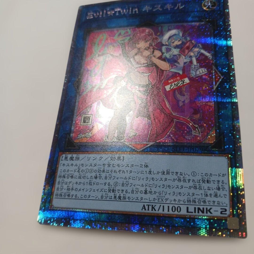 Evil☆Twin キスキル　プリズマ　日版