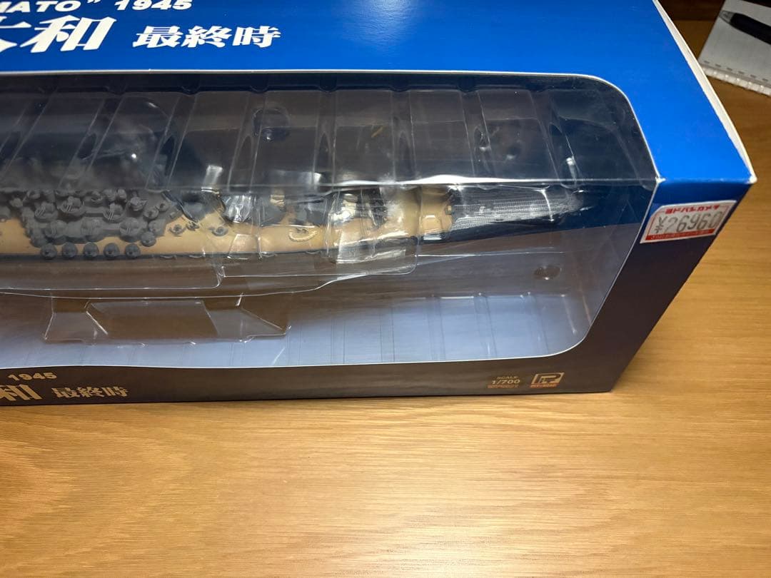 日本海軍 戦艦 大和 最終時 《塗装済み完成品》スケール 1/700