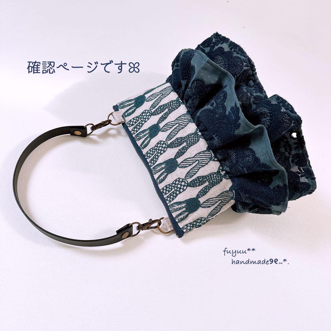 確認ページですꕤ︎︎ティアードポシェット ミナペルホネン smile flower