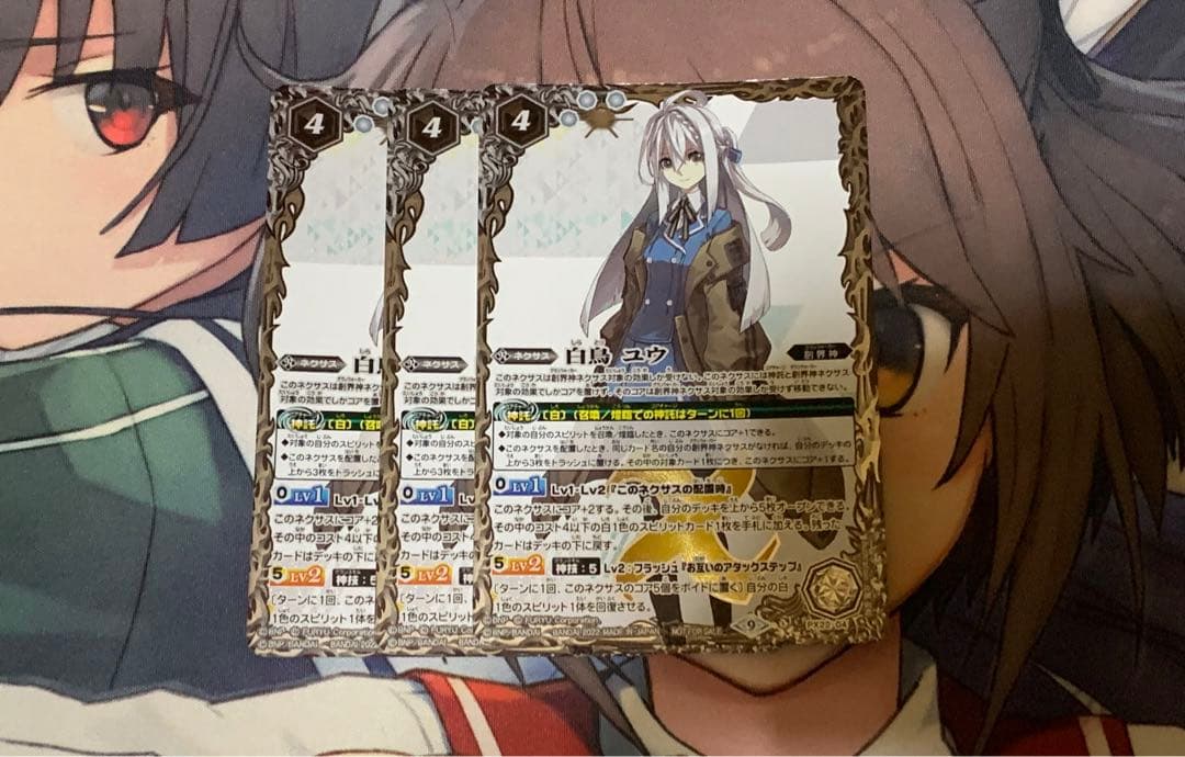 バトスピ 白鳥ユウ　3枚