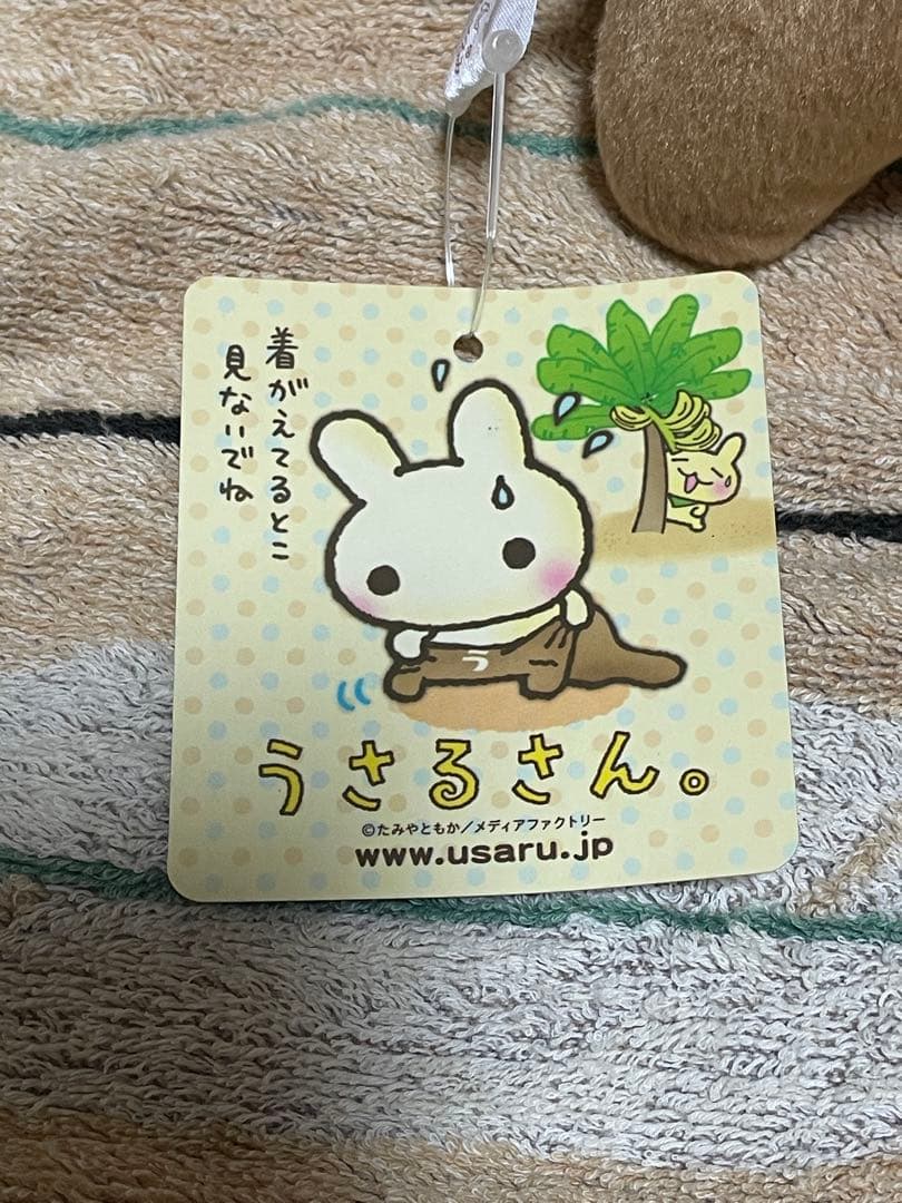 うさるさん。　バナナでうさるBIGぬいぐるみ　4種セット