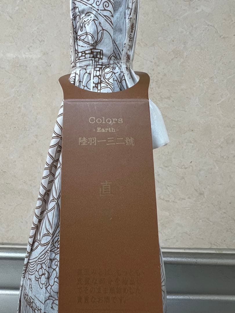 新政　アース　産土　直汲　720ml