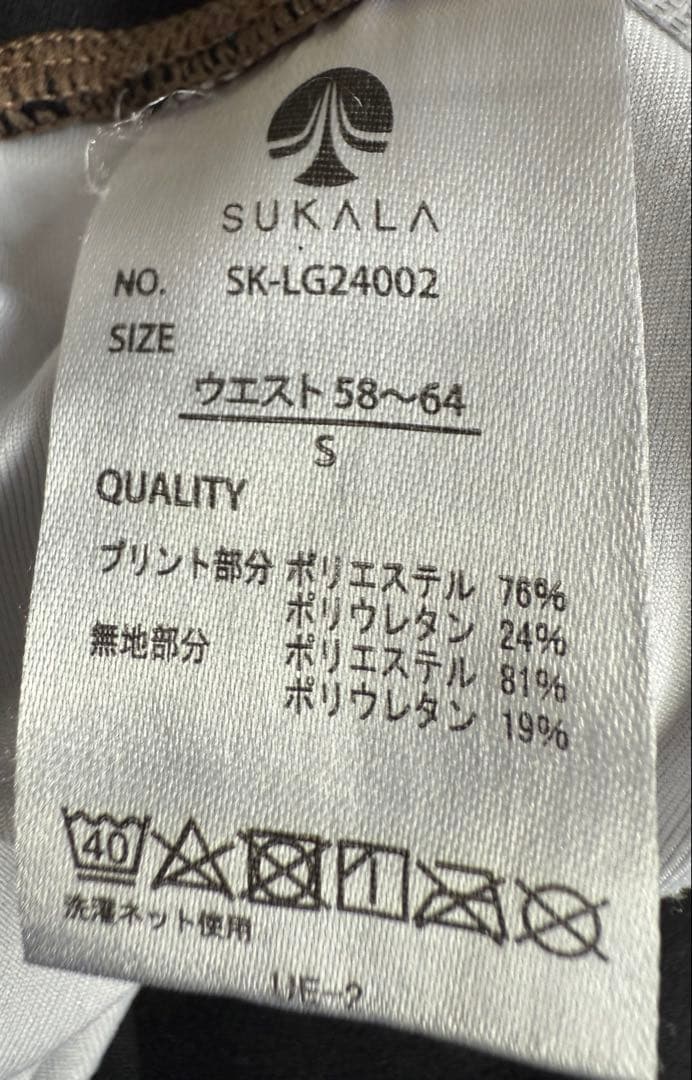 SUKALA ヨガウェア上下Sサイズ セット