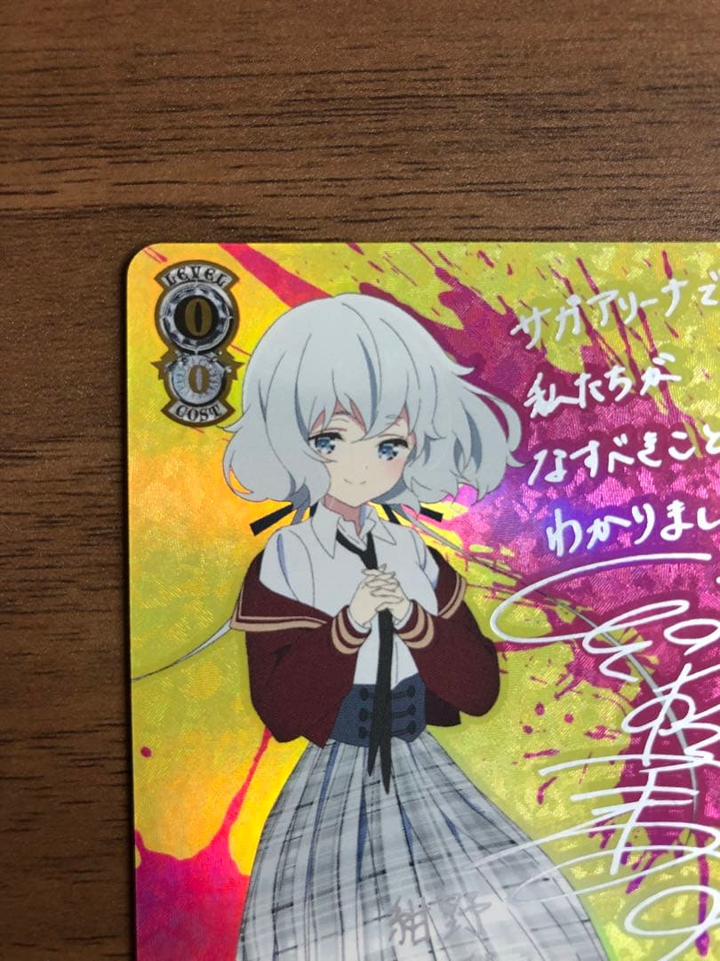 ゾンビランドサガ　ヴァイス　紺野純子 ssp