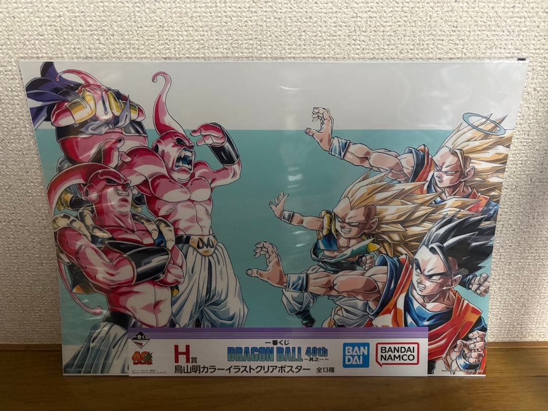 一番くじ ドラゴンボール40th〜其之一〜 H賞イラストクリアポスター コンプ