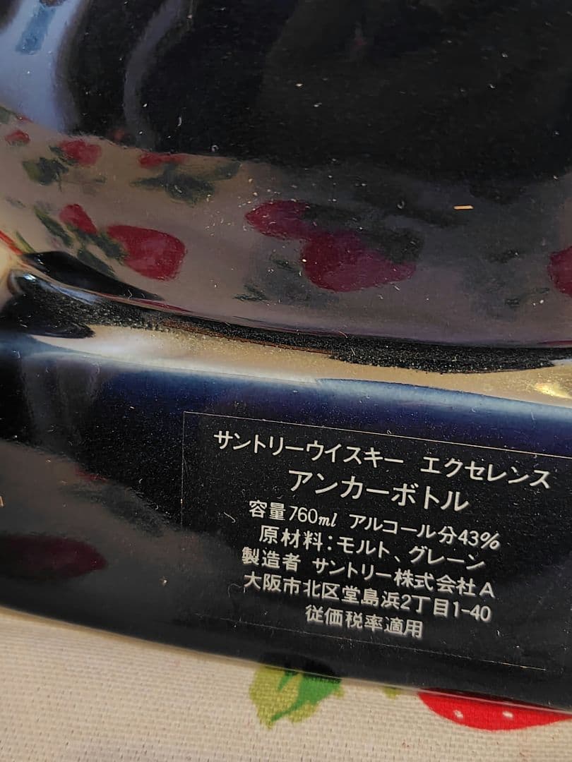 コルク折れ　サントリー　ウイスキー エクセレンス アンカーボトル 760ml