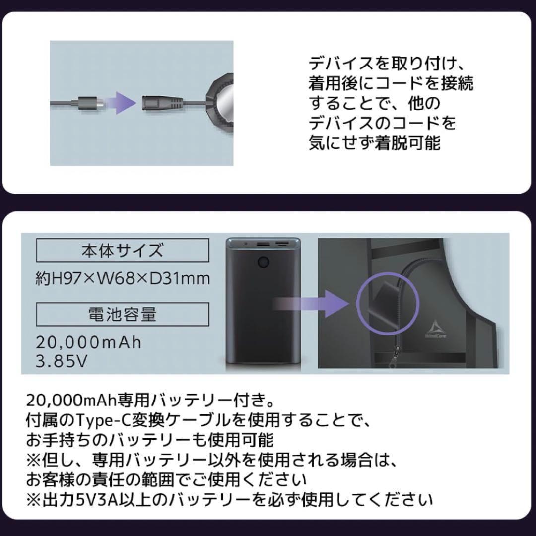 ウィンドコアアイス×ヒーターペルチェベストプロ2 スペシャルエディション