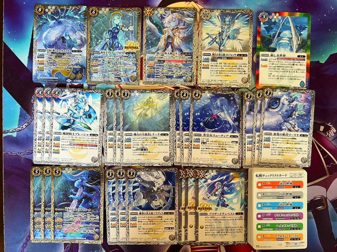 バトスピ　氷姫　フレミア　デッキ③ バトルスピリッツ