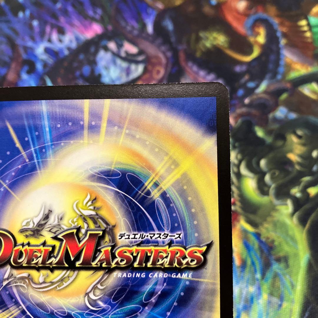 覇竜凰ドルザバード ワンオーナー