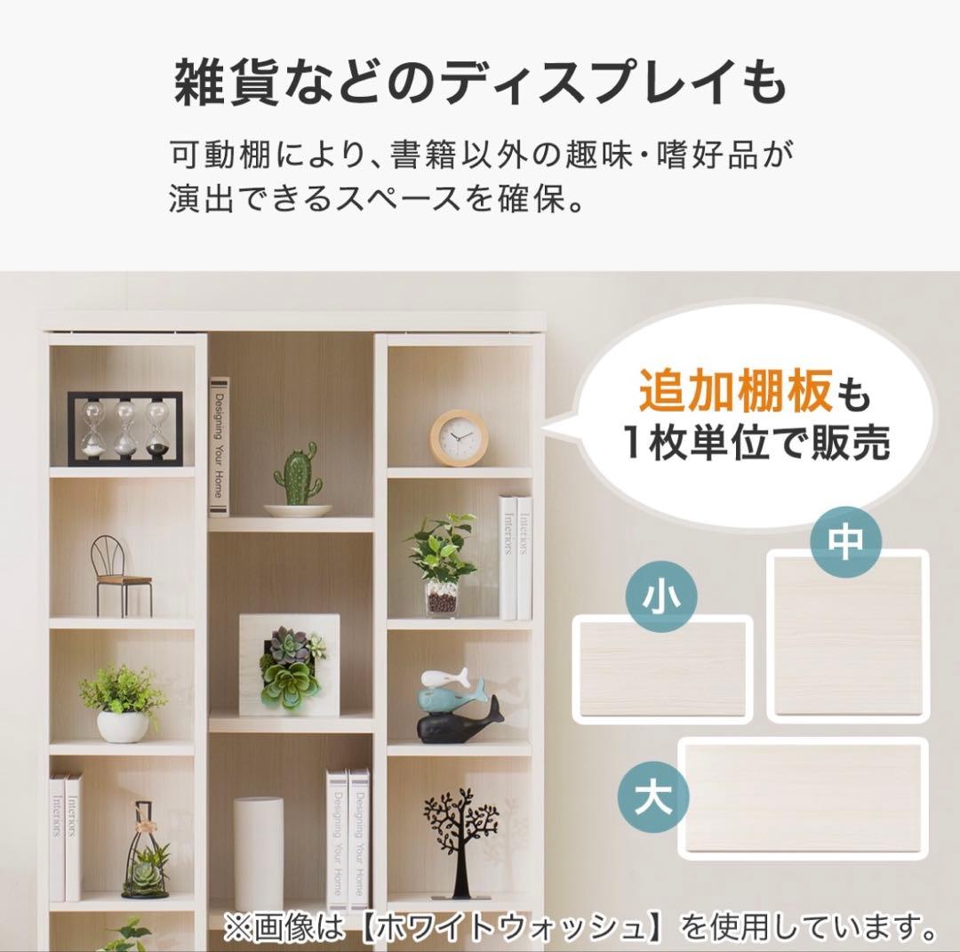 【美品】ニトリ Wスライド本棚 (M BS003 WW) 180cm L字金具付