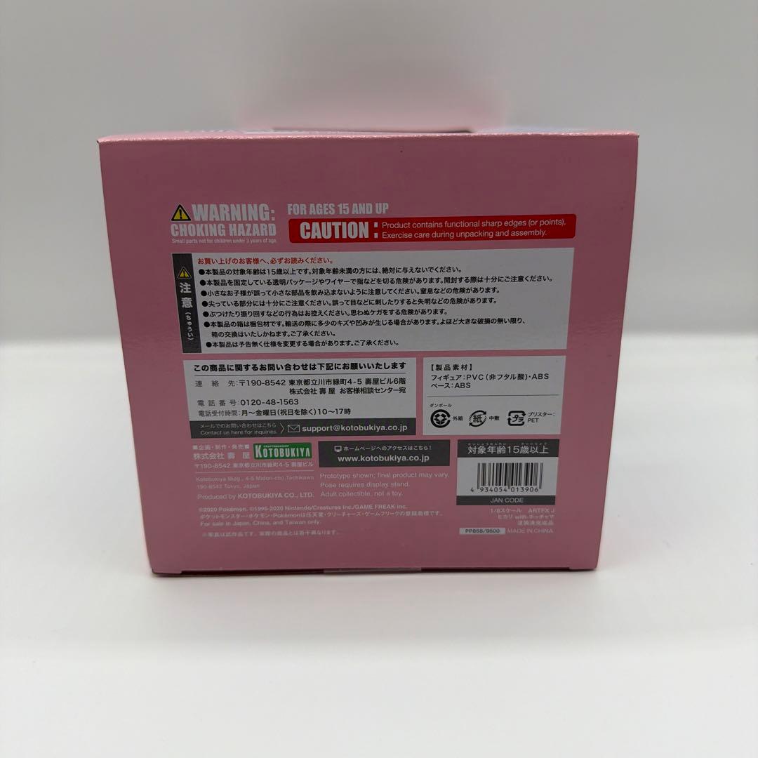 ARTFX J ヒカリ with ポッチャマ フィギュア