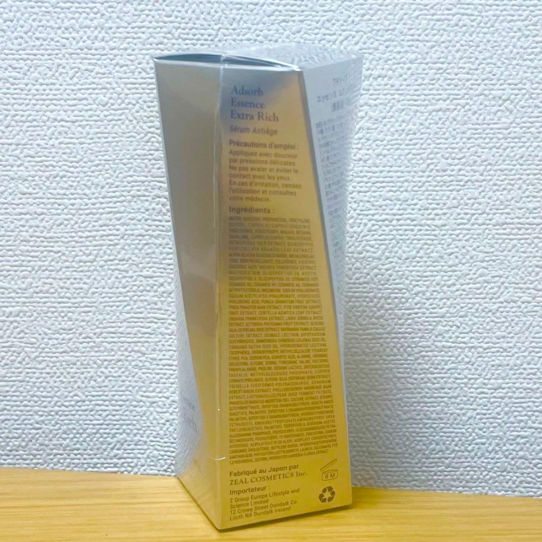 ジェントルウォッシュ店販サイズ　エッセンス　エクストラリッチ　美容液　40g