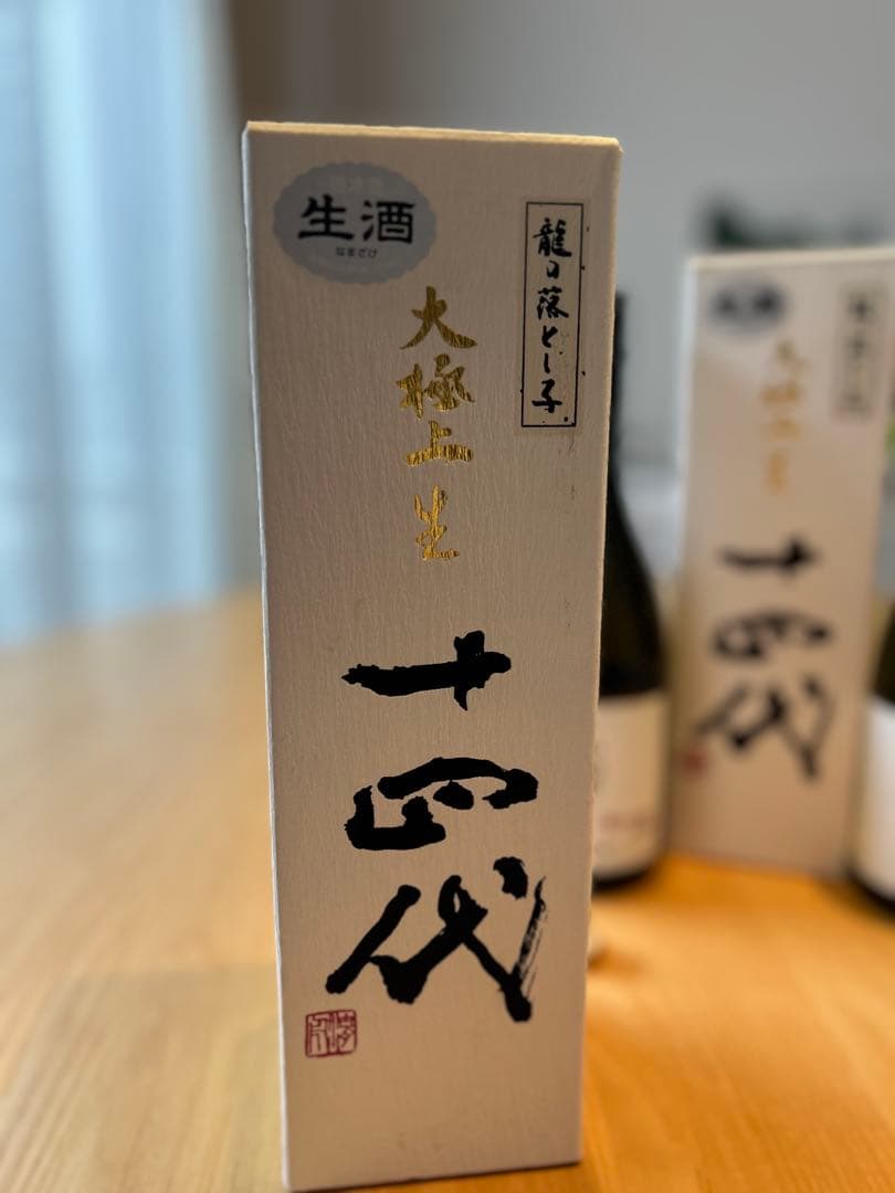 十四代 生酒 720ml 空箱空瓶