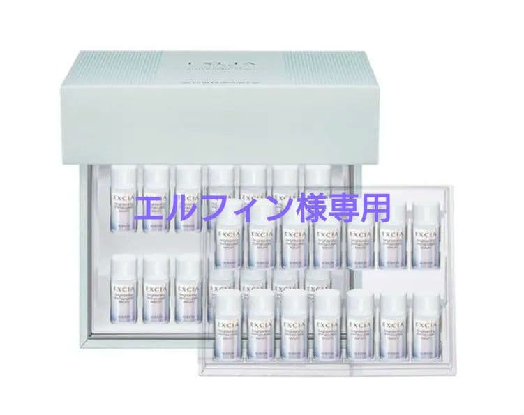 EXCIA ブライトニング イマキュレート セラム 28本×2箱